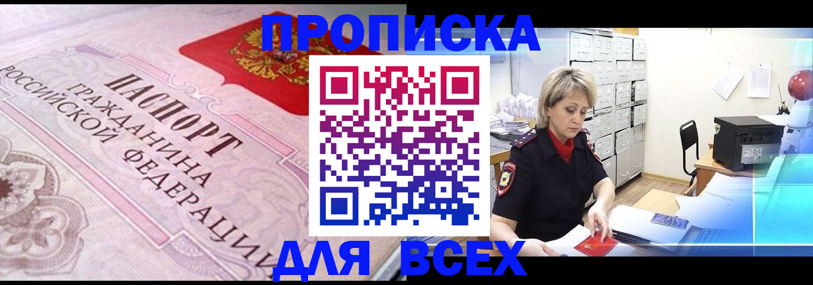 найти адрес прописки в Йошкар-Оле