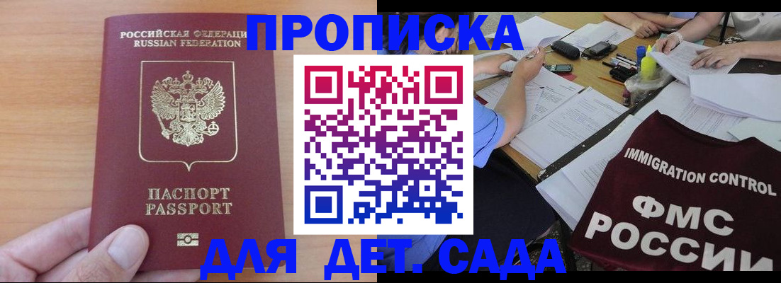 временная регистрация в Йошкар-Оле