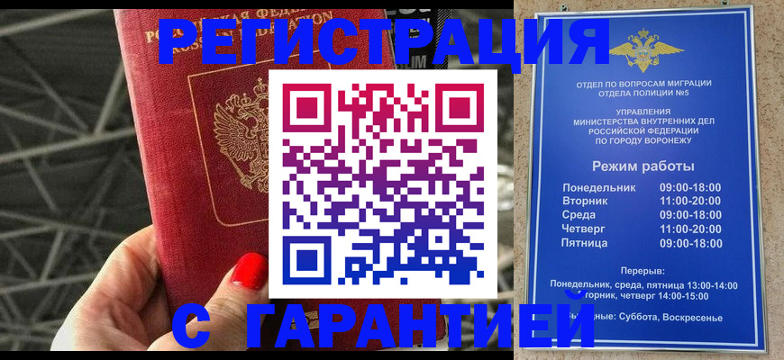 временная регистрация гарантия в Йошкар-Оле